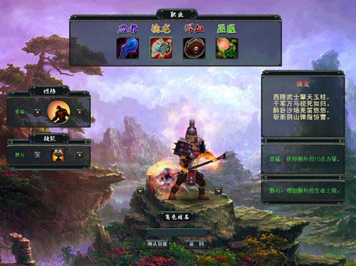 擒龍