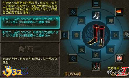 煉制