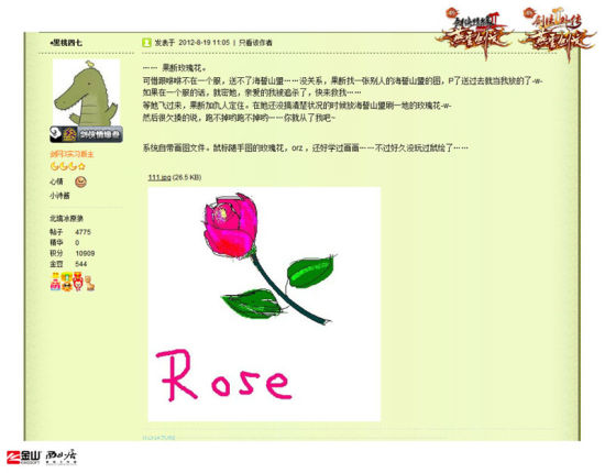 逼真的玫瑰花圖