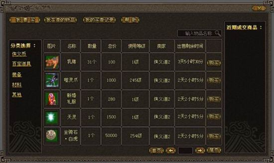 新浪游戏