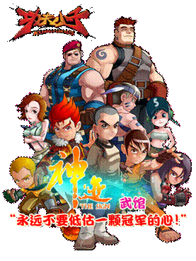 二區冠軍武館神跡ゝ武館LOGO