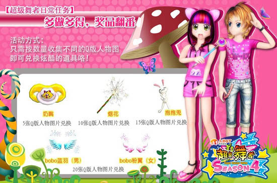 多做多得,獎品翻番