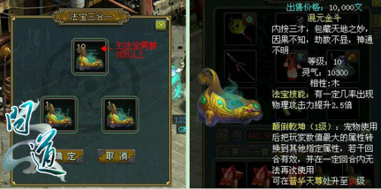 法寶三合一