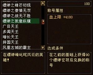 非得指掌阅历值,安能策马定乾坤_天龙八部_官