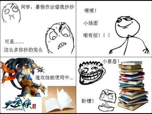 “開學綜合癥”之補作業