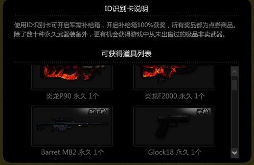 可獲取道具列表