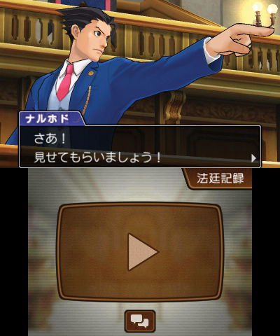 《逆转裁判5》正式公布 成步堂复活登陆3ds