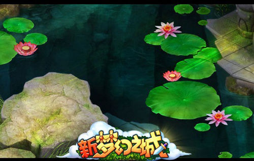 新夢幻之城