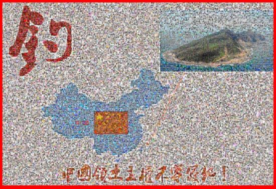 中國領土主權不容侵犯