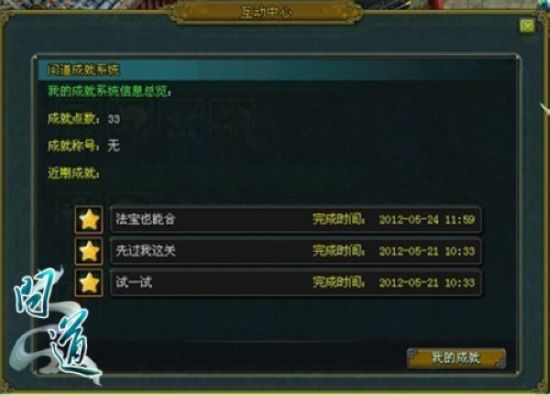 互動中心
