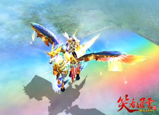 新坐騎新時裝
