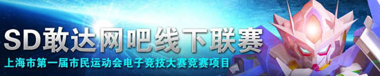 網(wǎng)吧線下聯(lián)賽