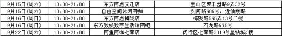 賽事安排