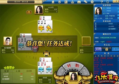 任務達成