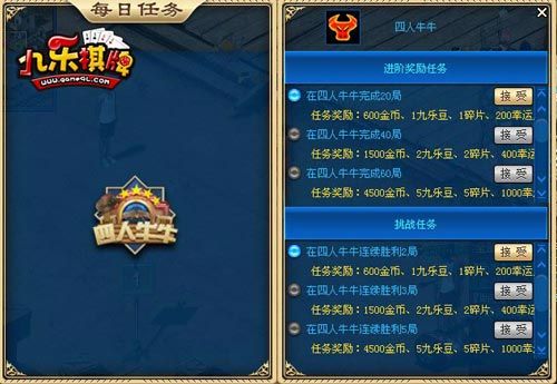 每日任務