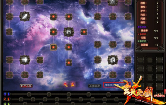神秘星陣