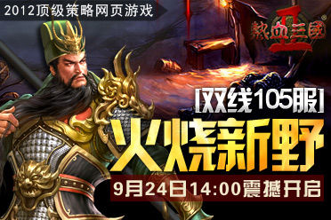 ����Ѫ����2��105����������Ұ��