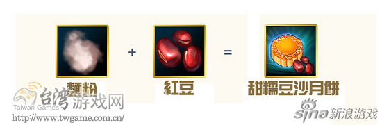 甜糯豆沙月餅