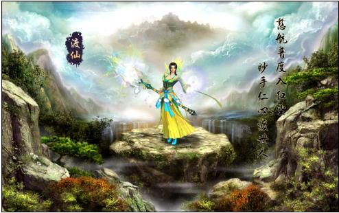 柔弱渡仙