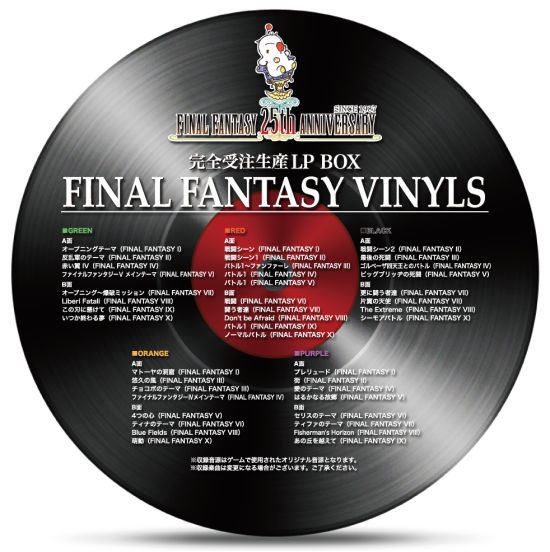 Final Fantasy Vinyls