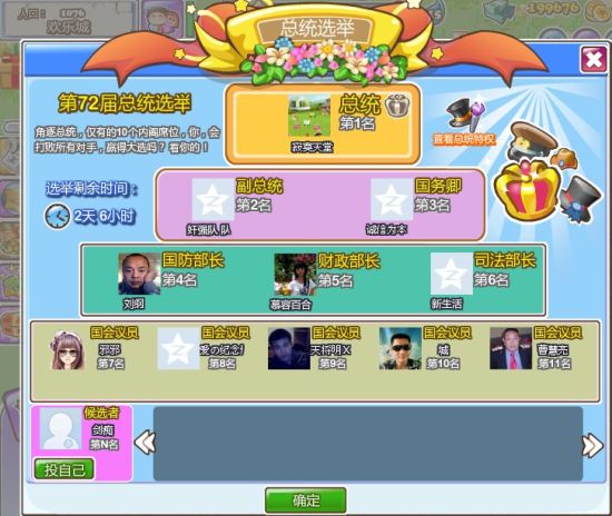 收入证明_开心城市收入