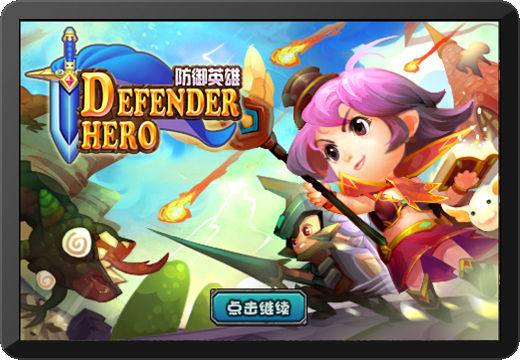 免费塔防iOS游戏《防御英雄》震撼发布_手机游戏