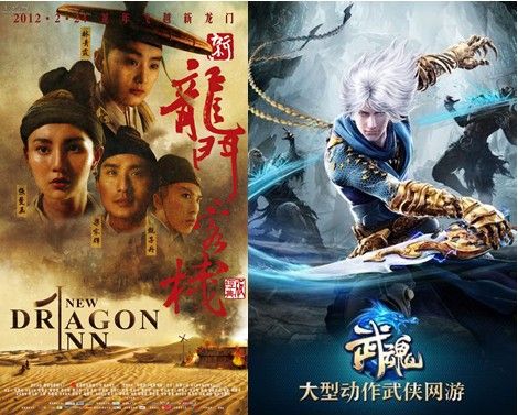 图3:徐克与《武魂》,动作向会是整个武侠文化的发展方向