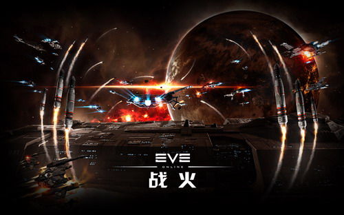 EVE:ս