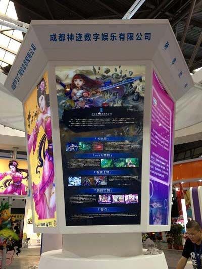 神迹展台 神迹展台