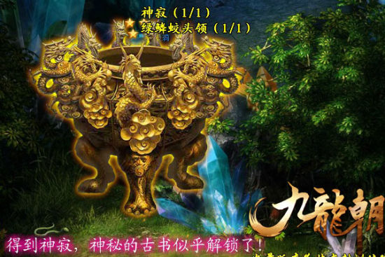 蛟什么戏成语_蛟是什么动物(5)