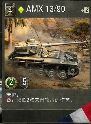 AMX 13/90⹦