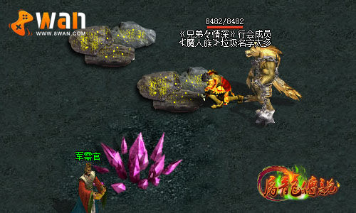 8wan《屠龙传说》挖矿赚钱高安全_网页游戏