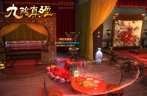 拜堂娶亲洞房 九阴结婚全程回顾_九阴真经_蜗