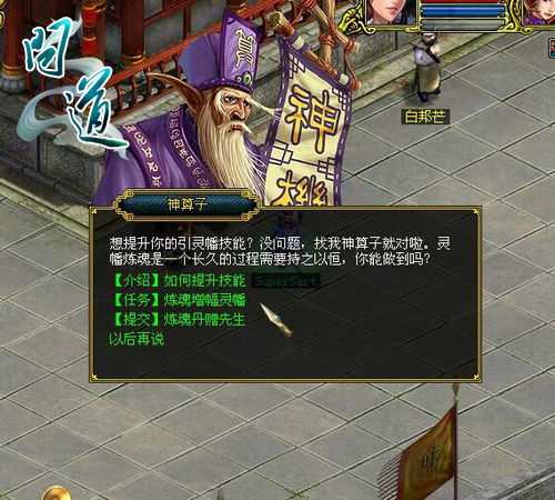高手中的高手《問道》助玩家登峰造極