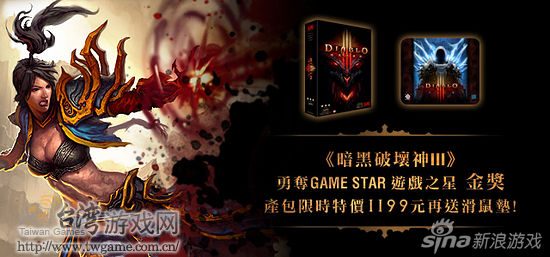 暗黑破壞神III