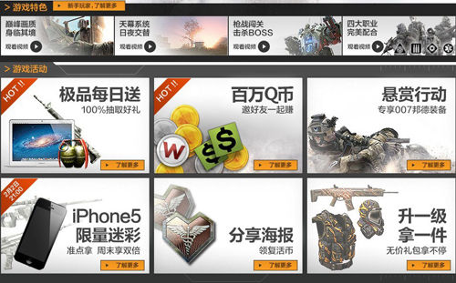 007助陣《戰(zhàn)爭前線》今日開啟不限號