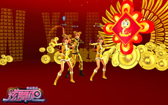 財(cái)神到《炫舞吧》新年紅包瘋狂派發(fā)