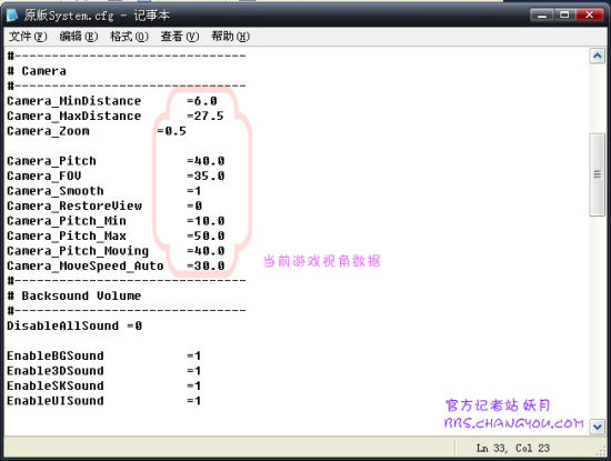 抢先体验3D天龙唯美视角及视角修改方法