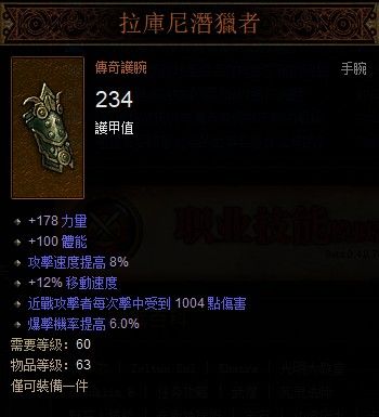 全球第一野蛮人账号交易出价65万人民币_暗黑