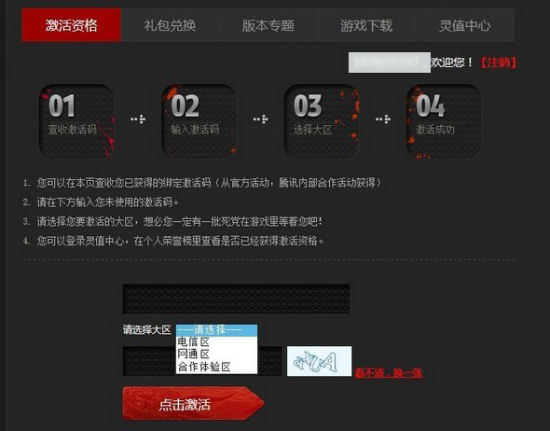 剑灵服务器人口_张欣源剑灵照片图片