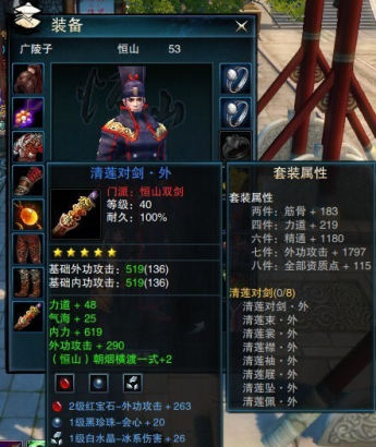 笑傲江湖二测门派装备展示之恒山外功_笑傲江