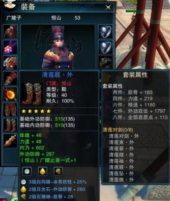 笑傲江湖二测门派装备展示之恒山外功_笑傲江