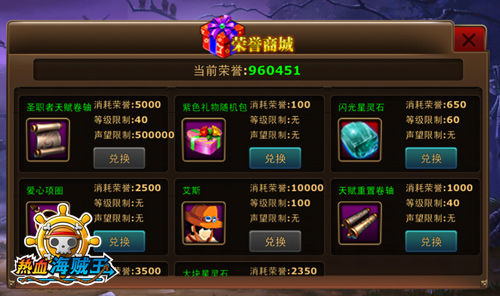 《热血海贼王》iOS全新玩法 战场系统全面开启 《热血海贼王》iOS全新玩法 战场系统全面开启