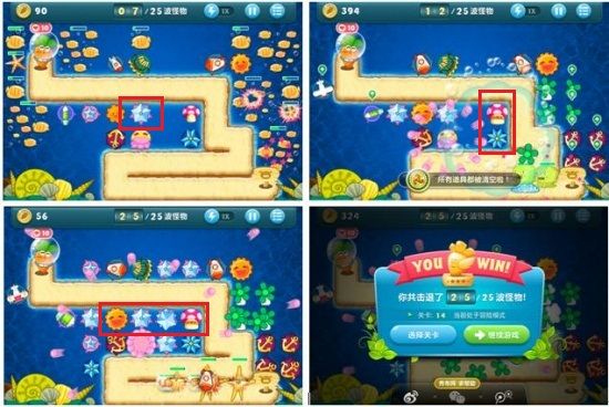 《保卫萝卜》深海主题第14关布阵图