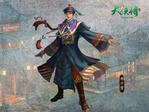 新原画-韦小宝