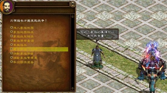 征途家族排行_账号成交排行《征途》家族交易总额近20万