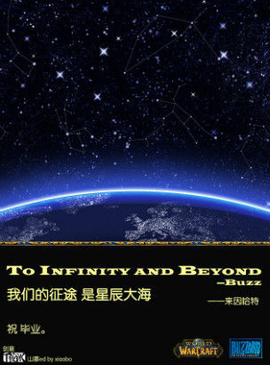 我们的征途是星辰大海 新浪网