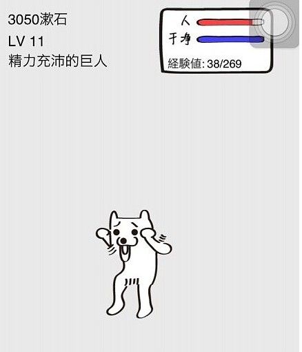 日本手机游戏多奇葩之重口养成游戏三部曲(2)