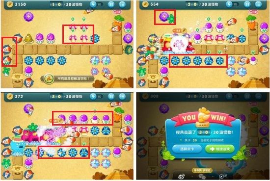 《保卫萝卜》挑战模式第20、21关金萝卜攻略