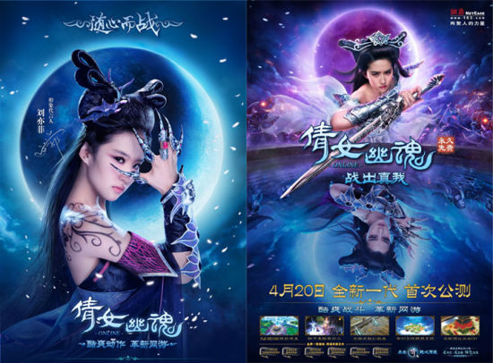 揭秘女星网游代言名利双全背后的内幕